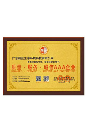 質量.服務.誠信AAA企業