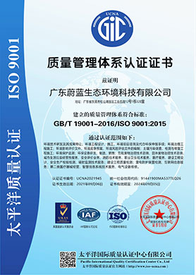 質量管理體系認證證書